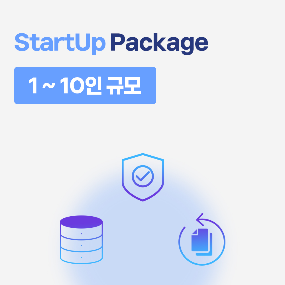 StartUp 패키지 (1~10인)